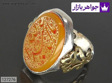 انگشتر نقره عقیق زرد بغل برنجی مردانه [یا ابا عبدلله] - 127276
